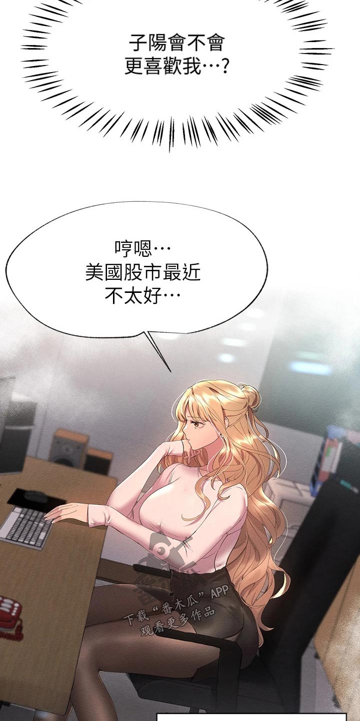 第73章：更喜欢我5