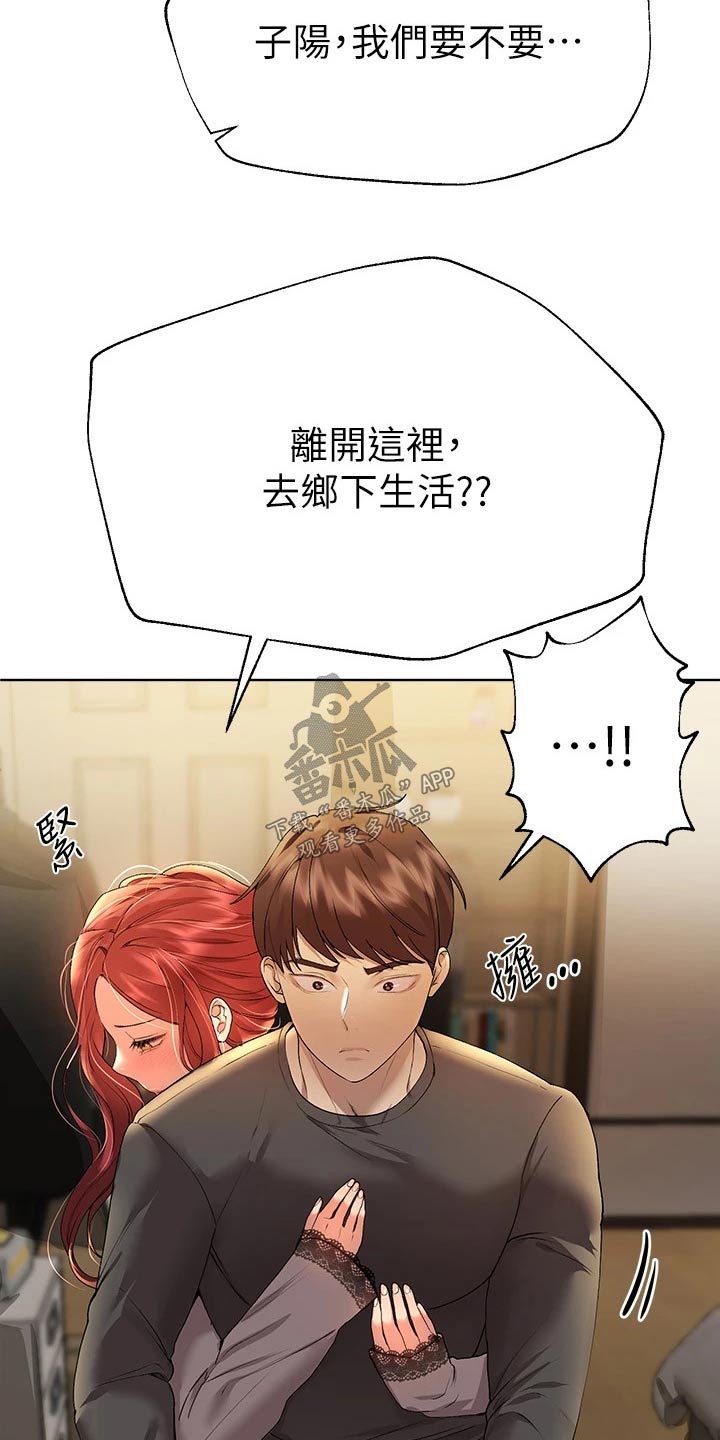 第92章：脾气16
