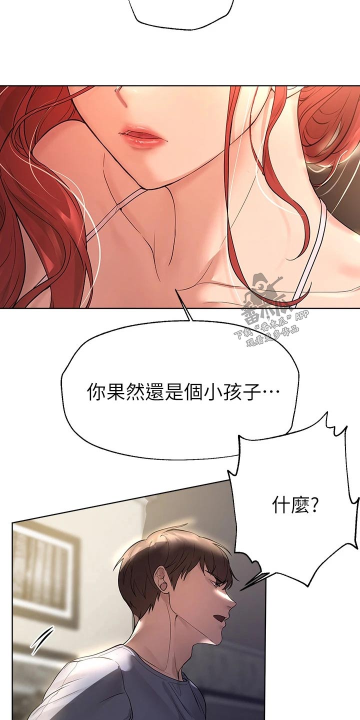 第81章：开开心心16