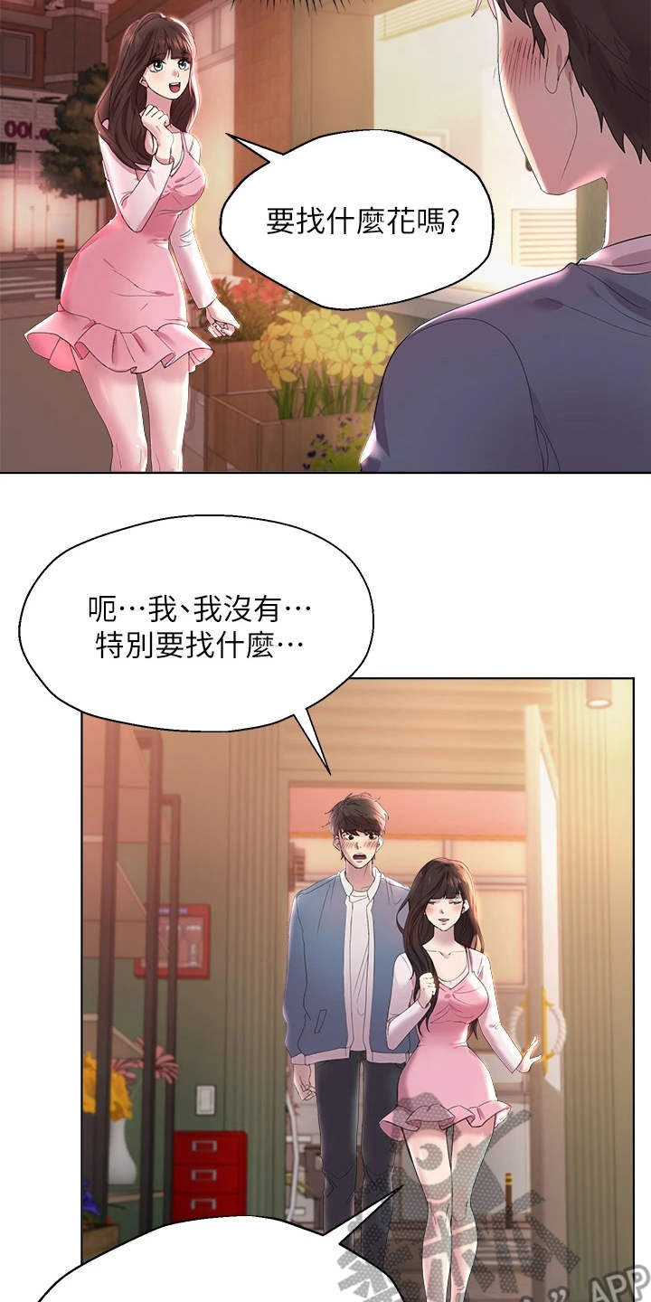 第4章：被迷上1