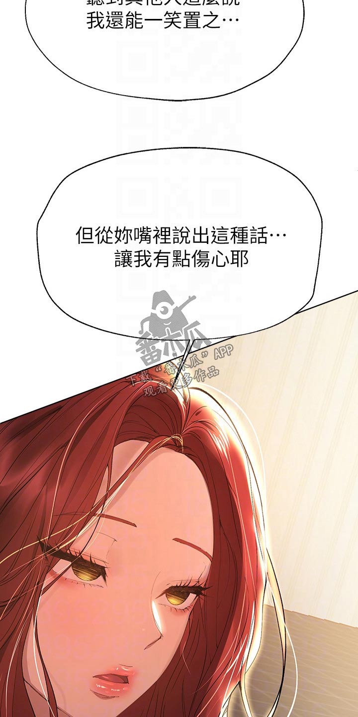 第88章：很喜欢14