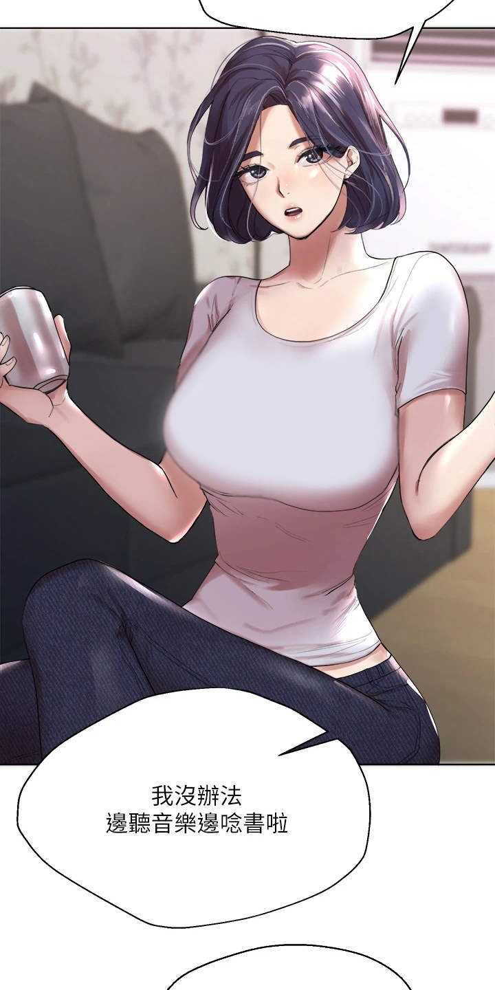 第1章：吵吵闹闹19