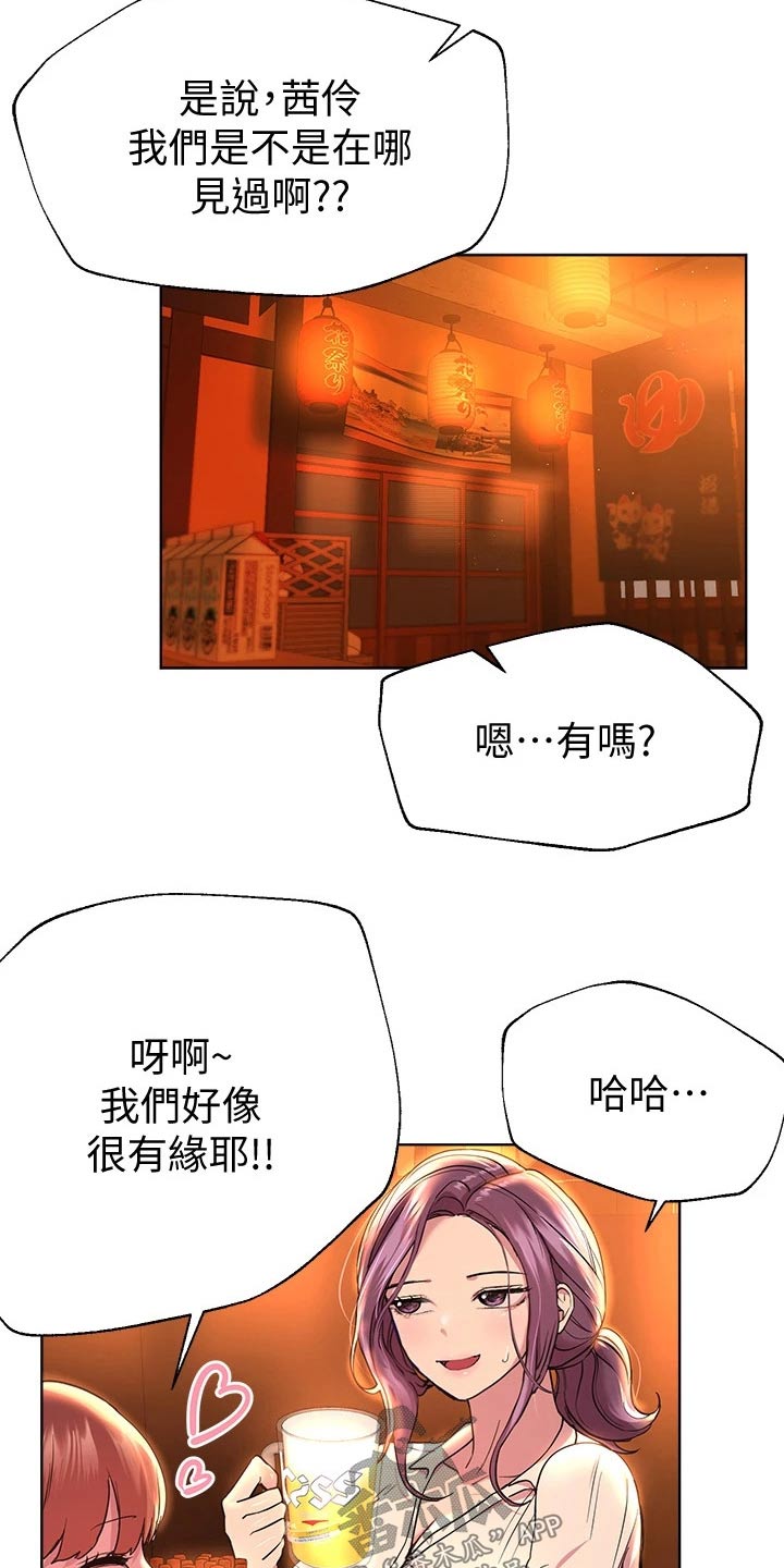 第51章：谢谢19