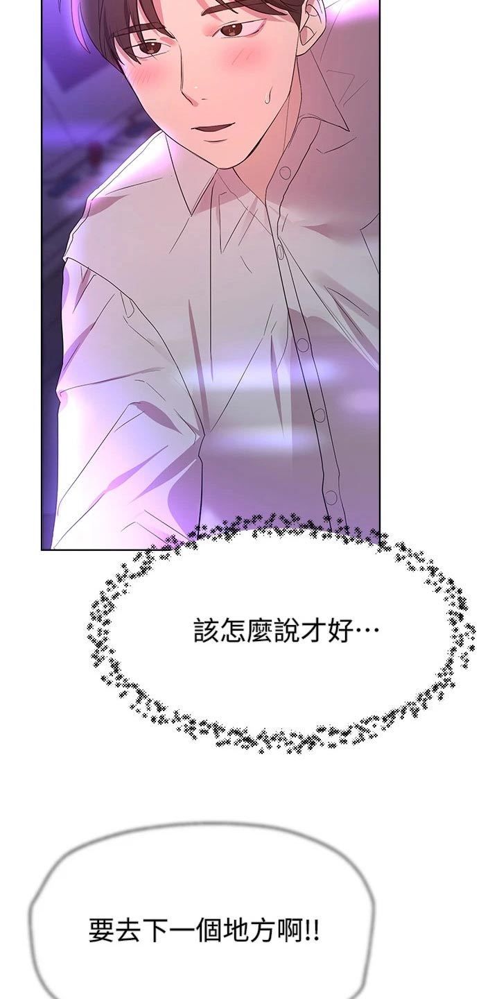 第69章：很为难7