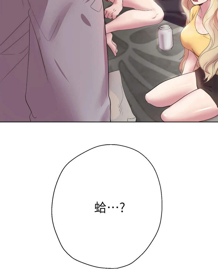 第4章：被迷上18