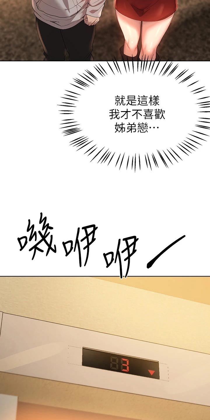 第90章：怎么做2