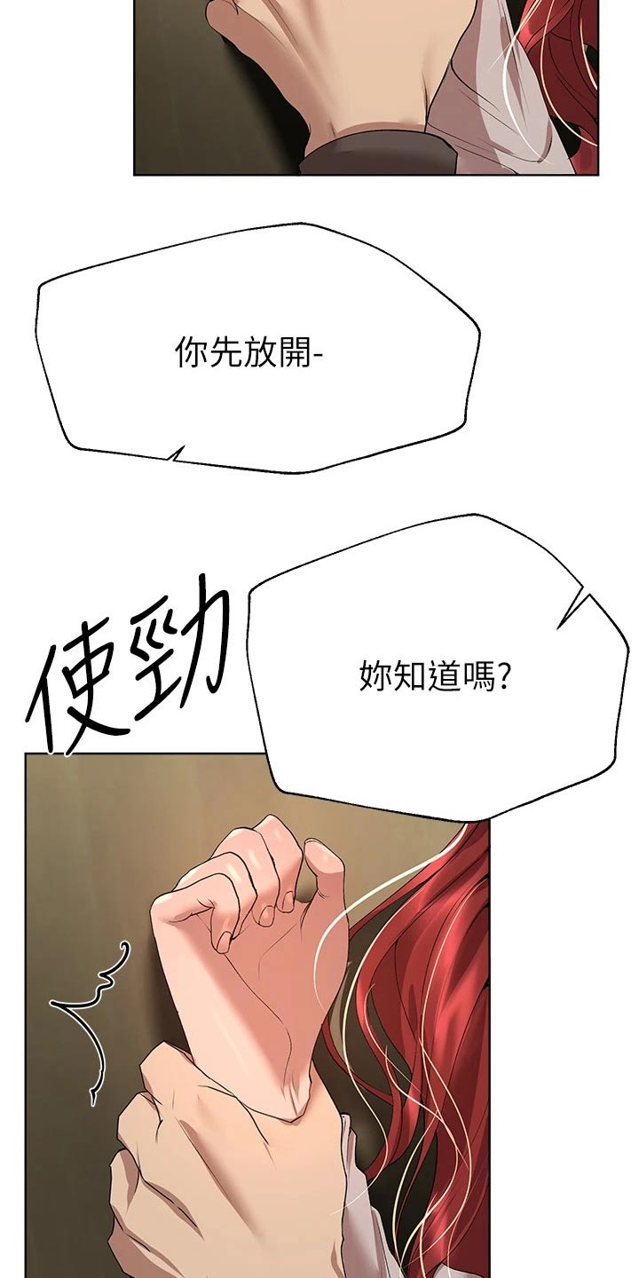 第94章：你知道嘛22