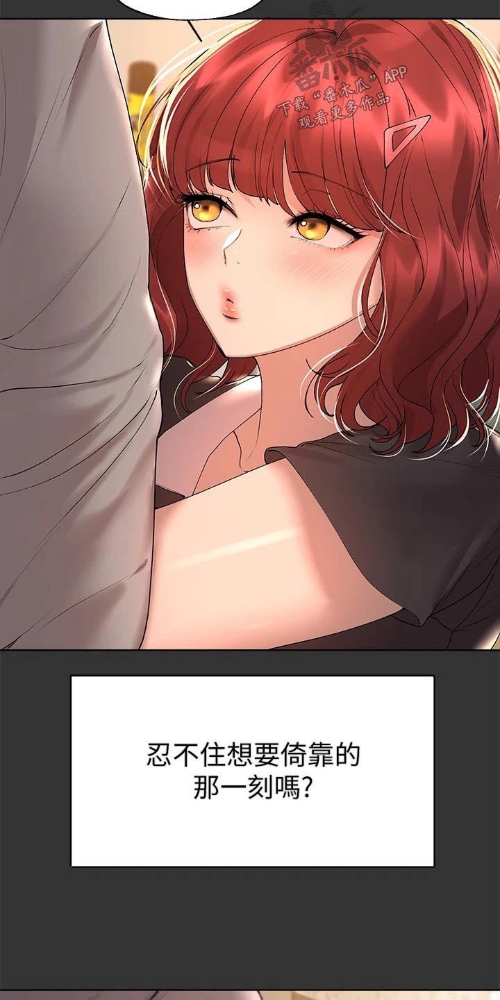 第91章：不要走4