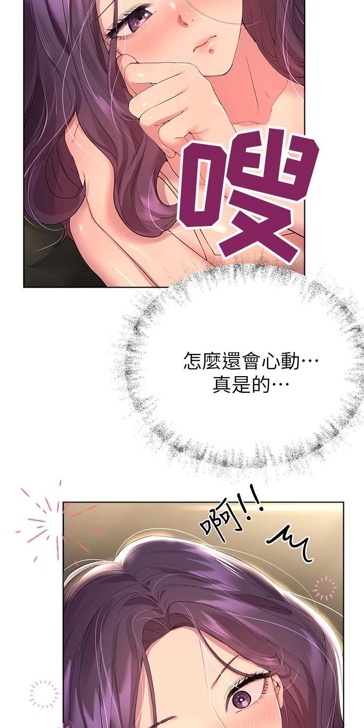 第65章：给我过来4