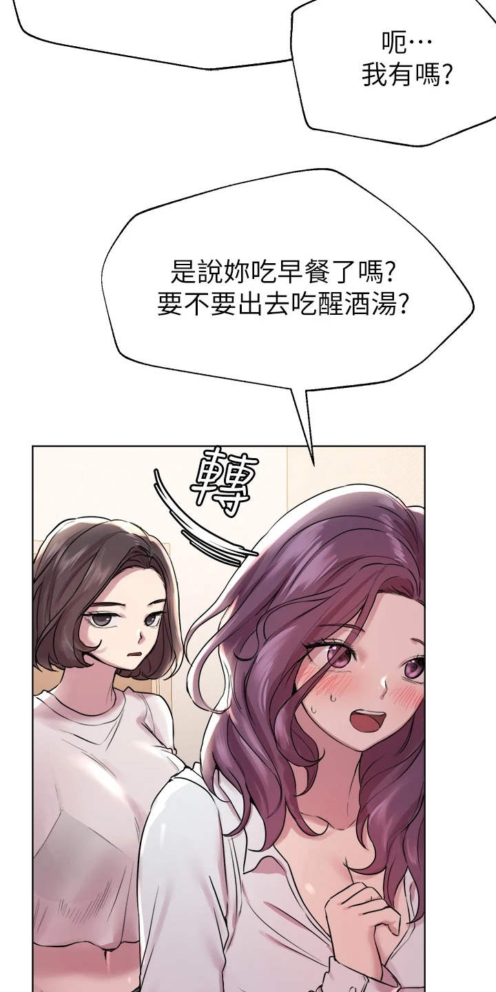 第17章：支支吾吾7