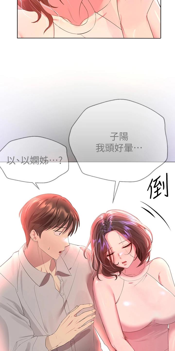 第70章：身边2