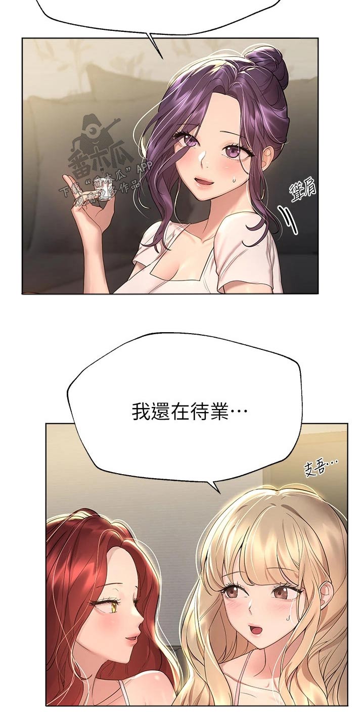第80章：感情好10