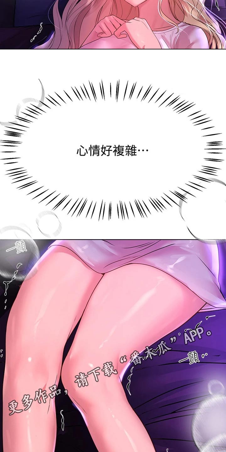 第85章：苏醒26