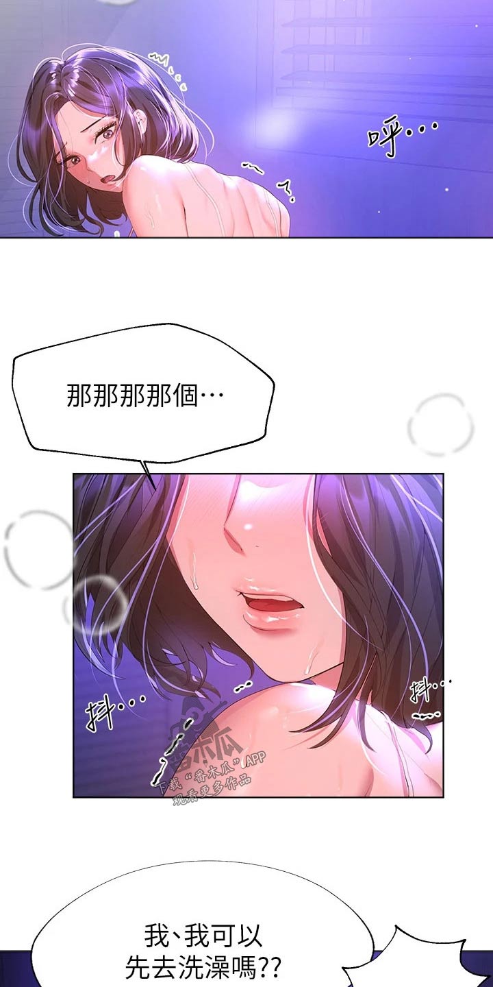 第72章：跑去哪了18