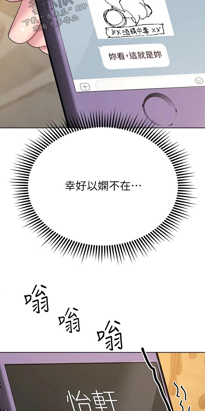第54章：晚安6