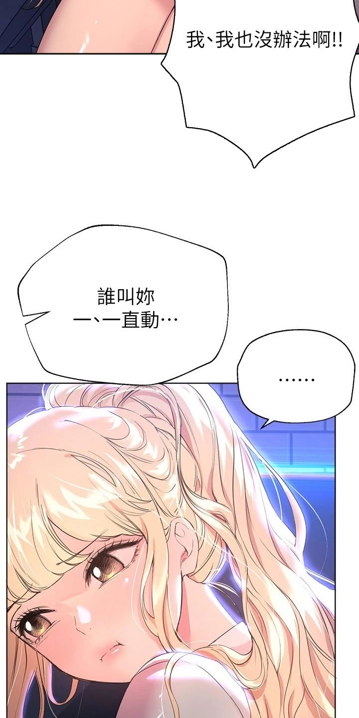 第39章：又是你3