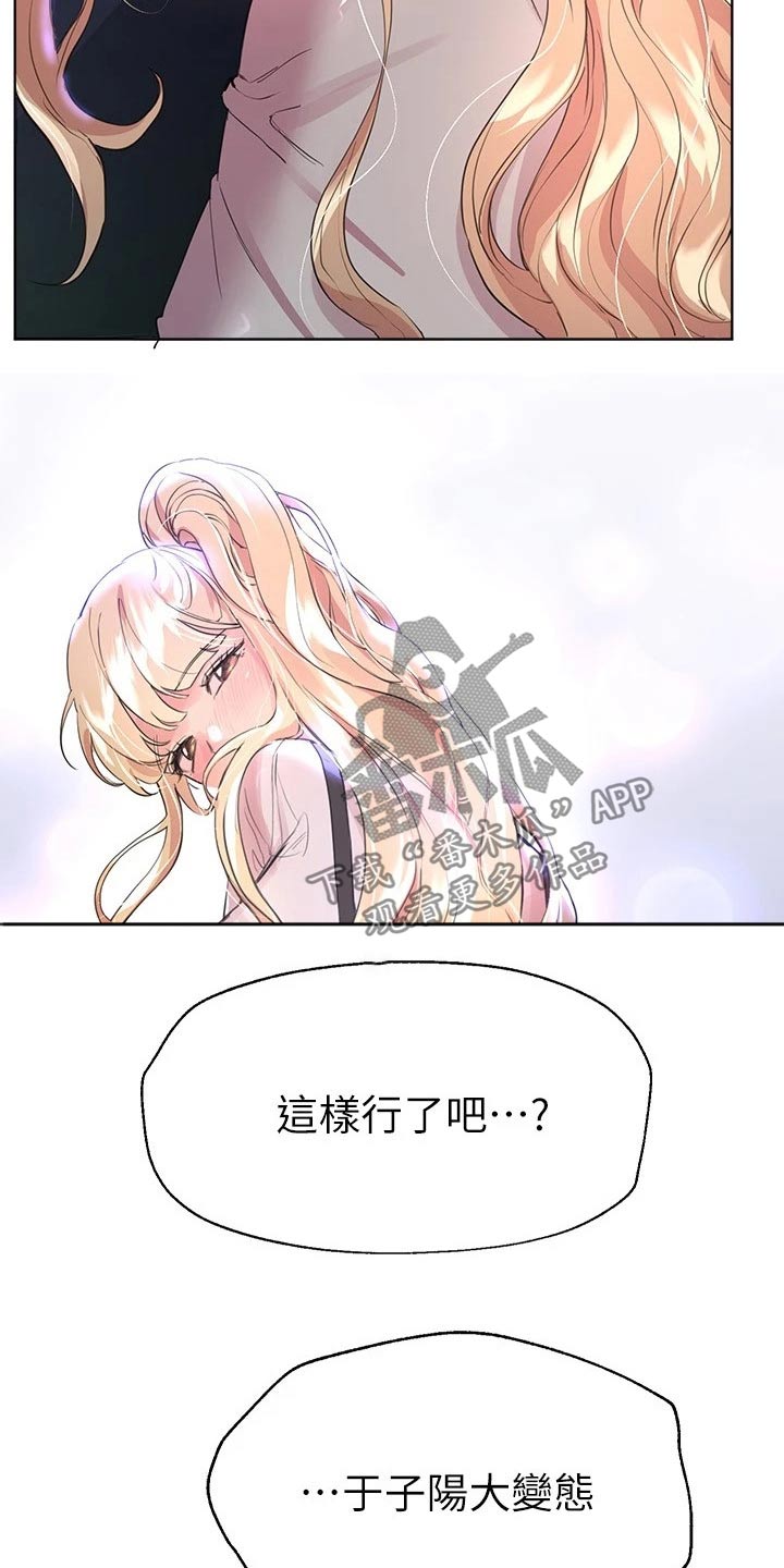 第39章：又是你4