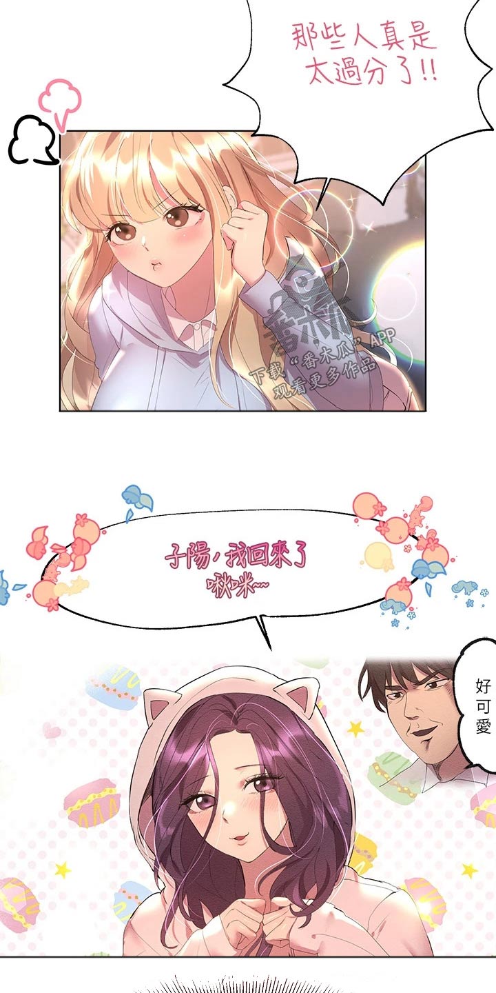 第73章：更喜欢我9