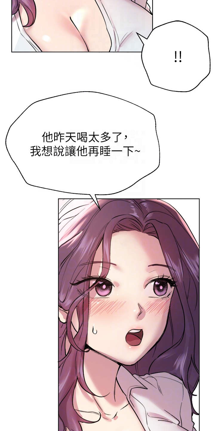 第17章：支支吾吾9