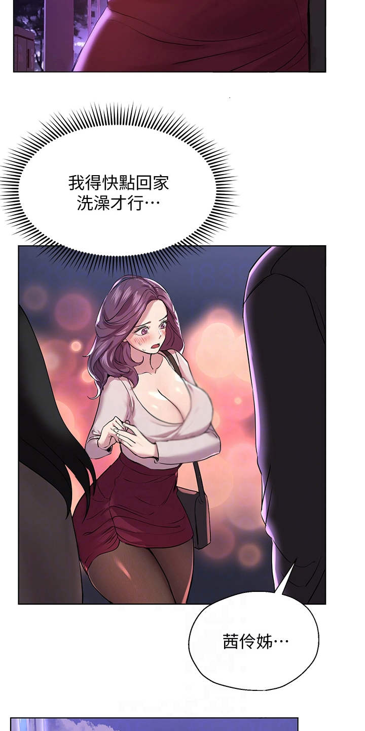 第20章：慌张9