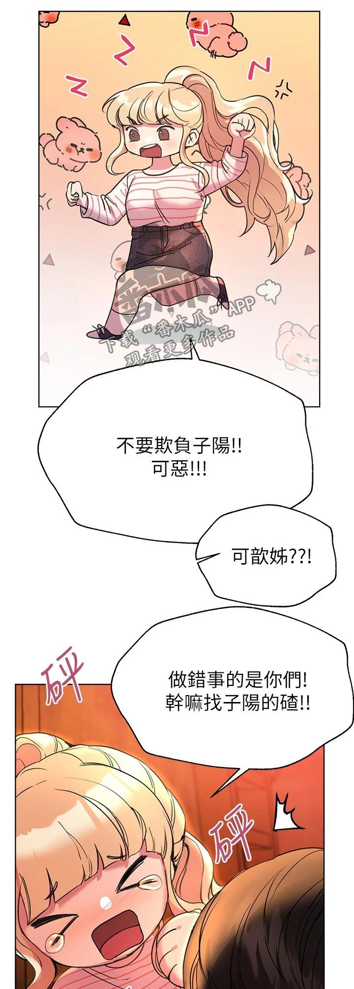 第41章：大打出手0