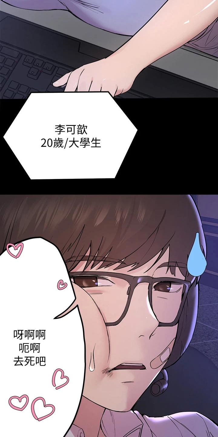 第36章：6年前2
