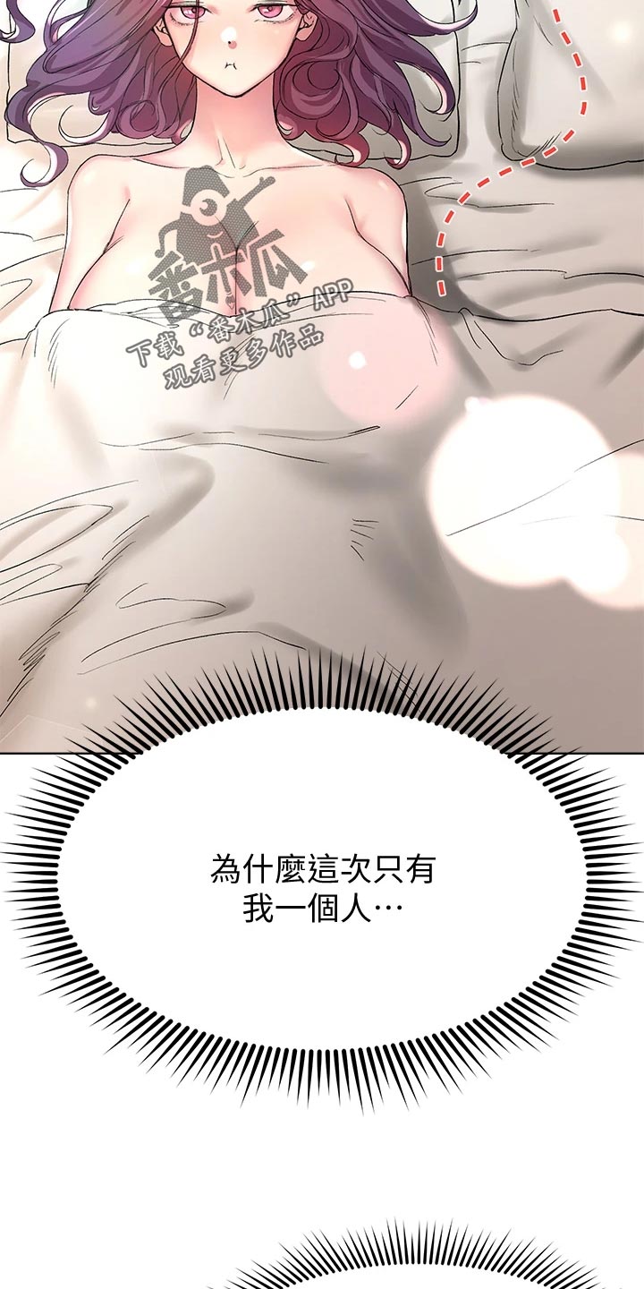 第24章：生闷气20