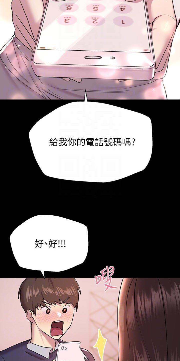 第29章：求助外援17