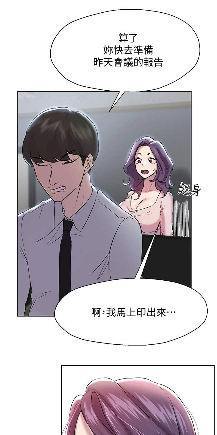 第20章：慌张0