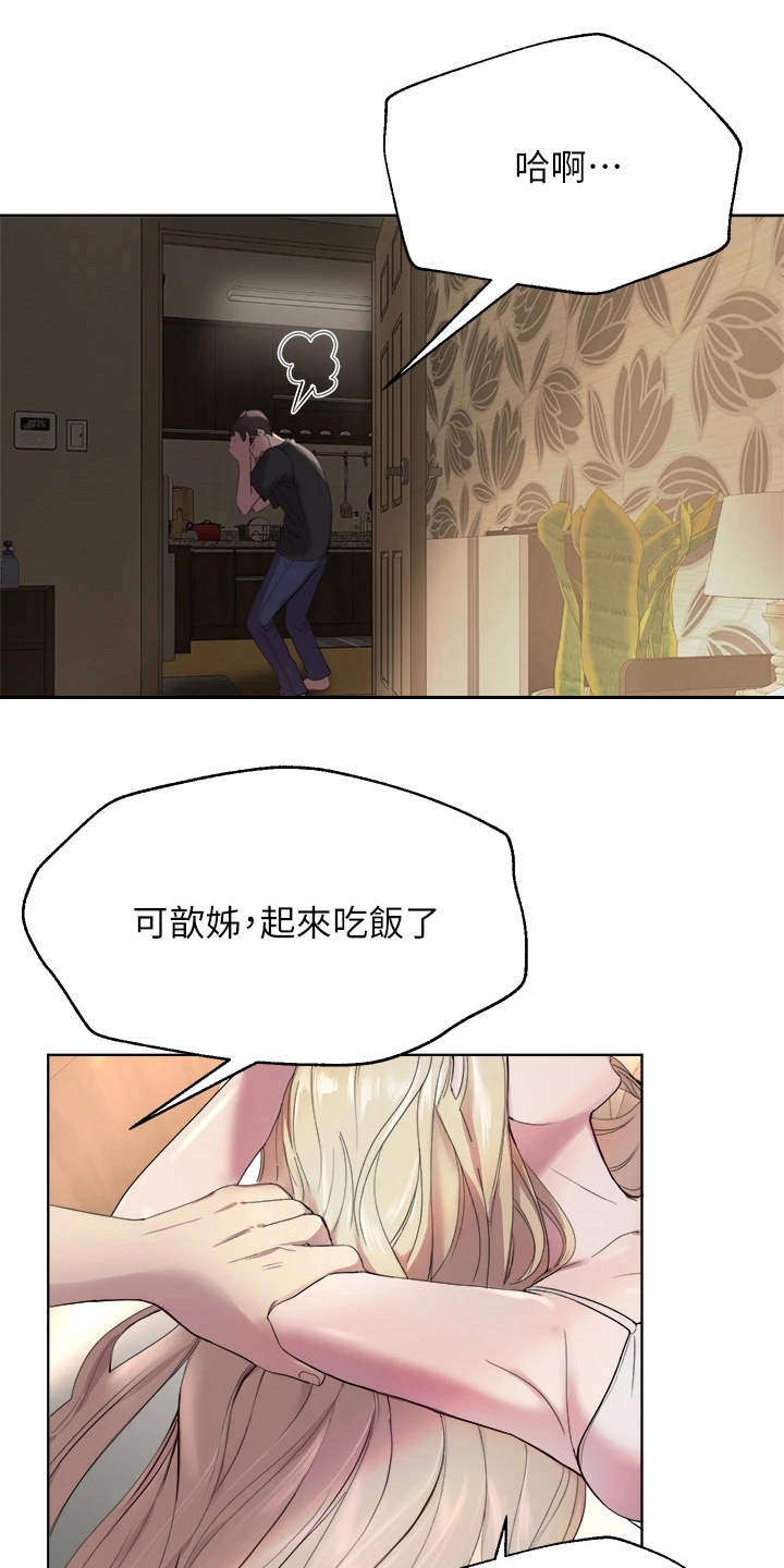 第2章：乱糟糟8