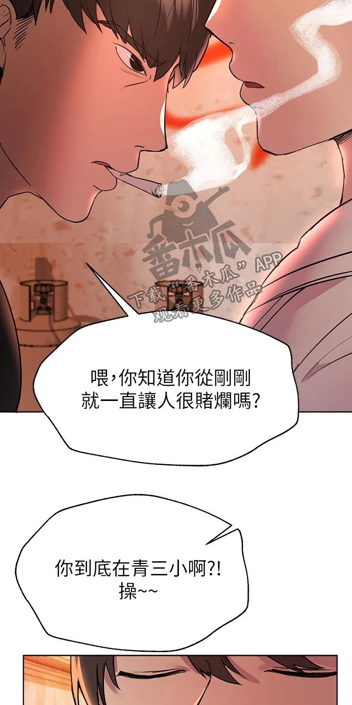第40章：故意25