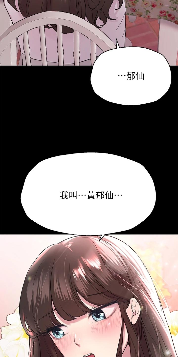第27章：玩笑话9