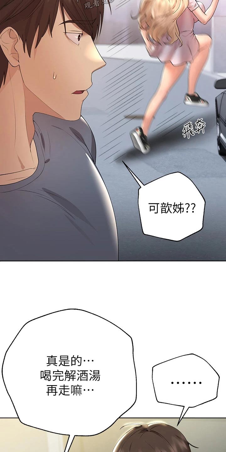 第90章：怎么做15