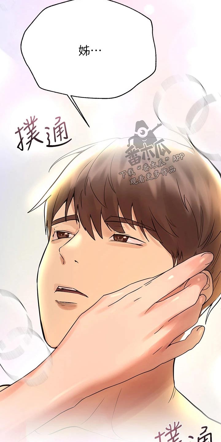 第85章：苏醒8