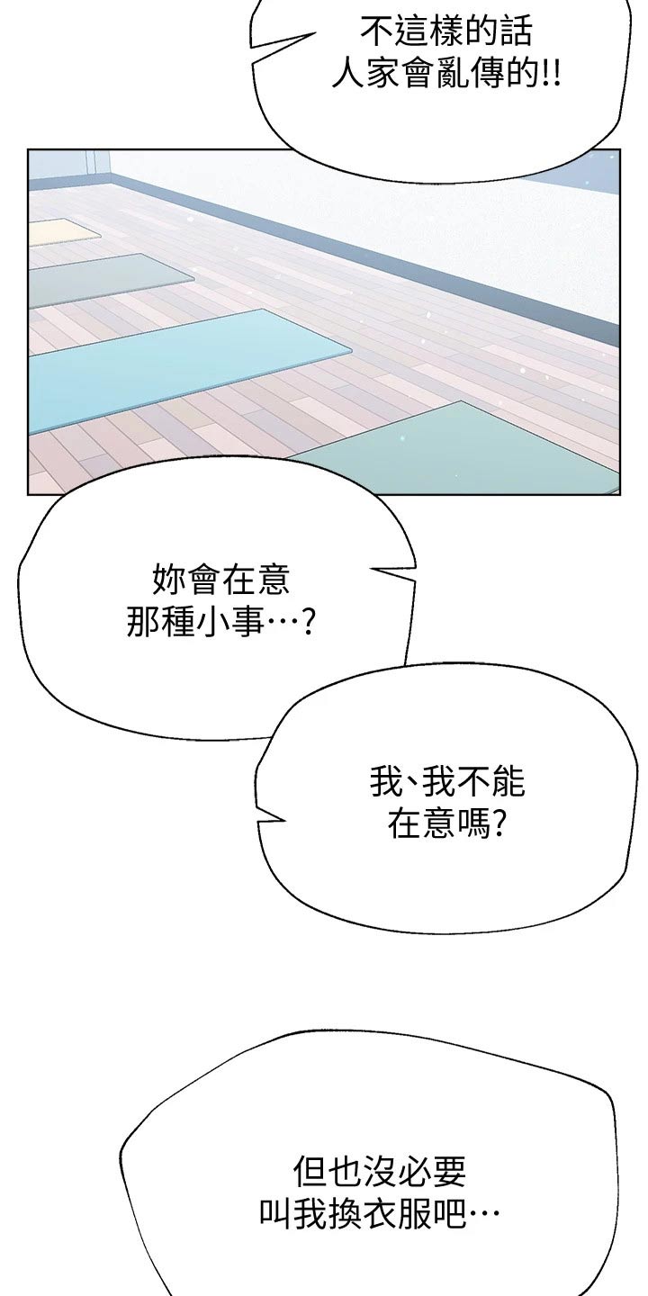 第61章：生气15