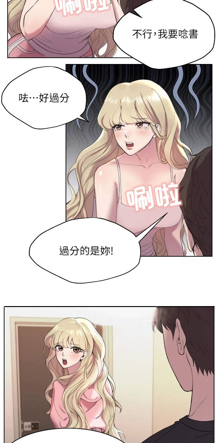 第2章：乱糟糟14