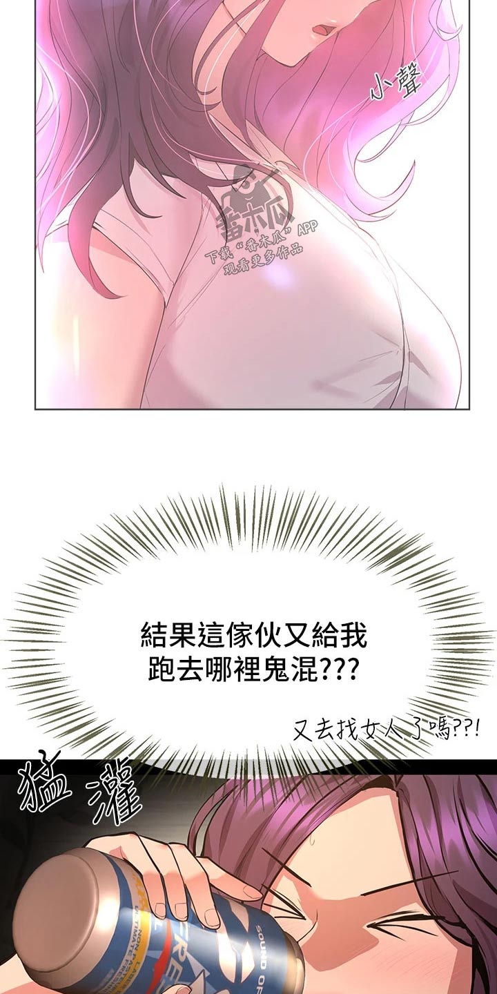 第72章：跑去哪了6