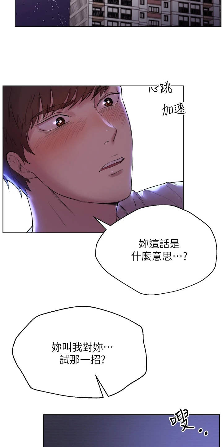 第8章：试试看10