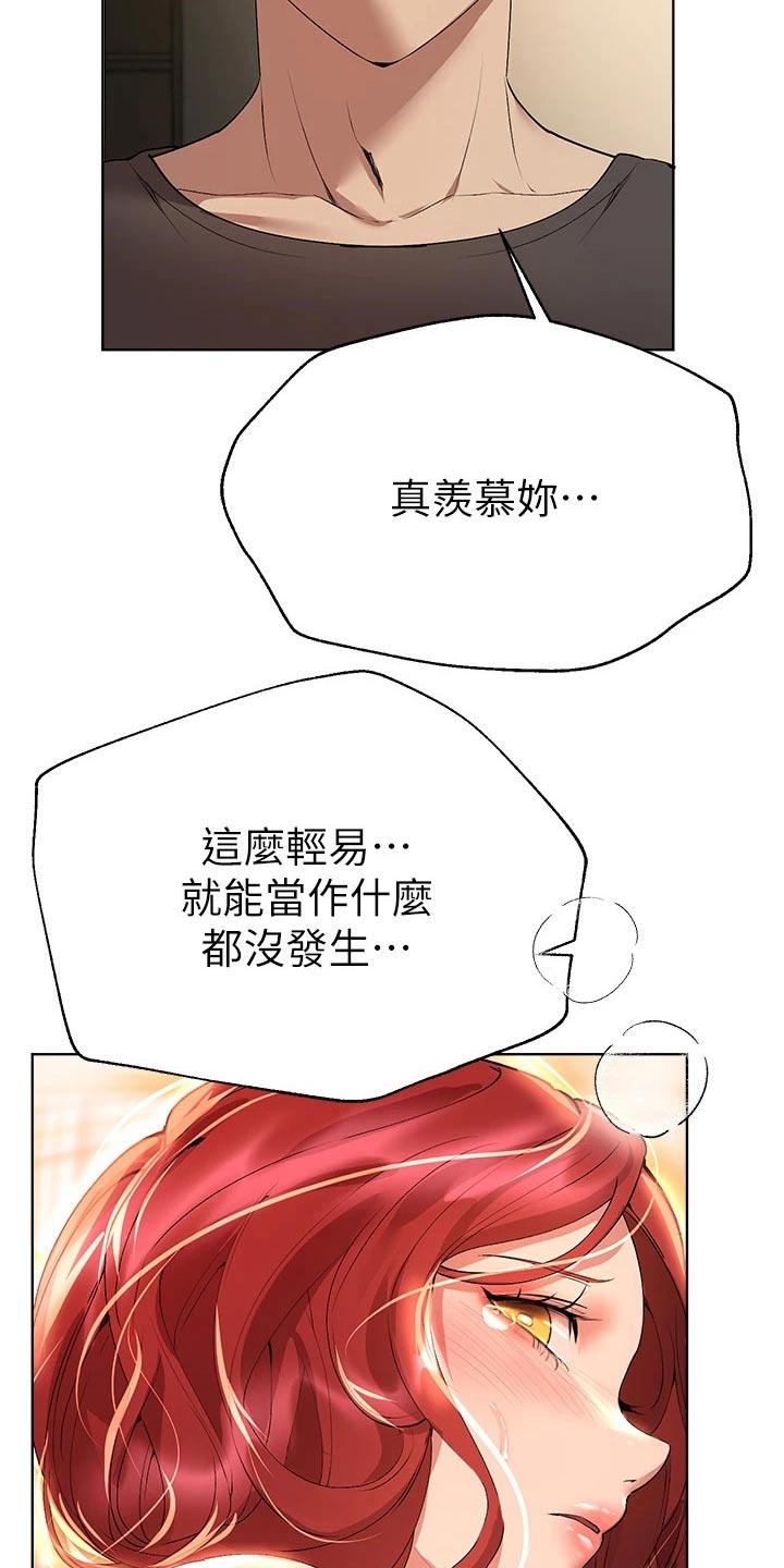 第96章：没有进展16
