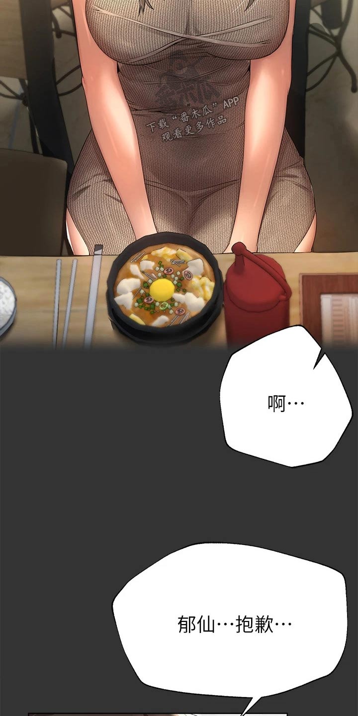 第92章：脾气6