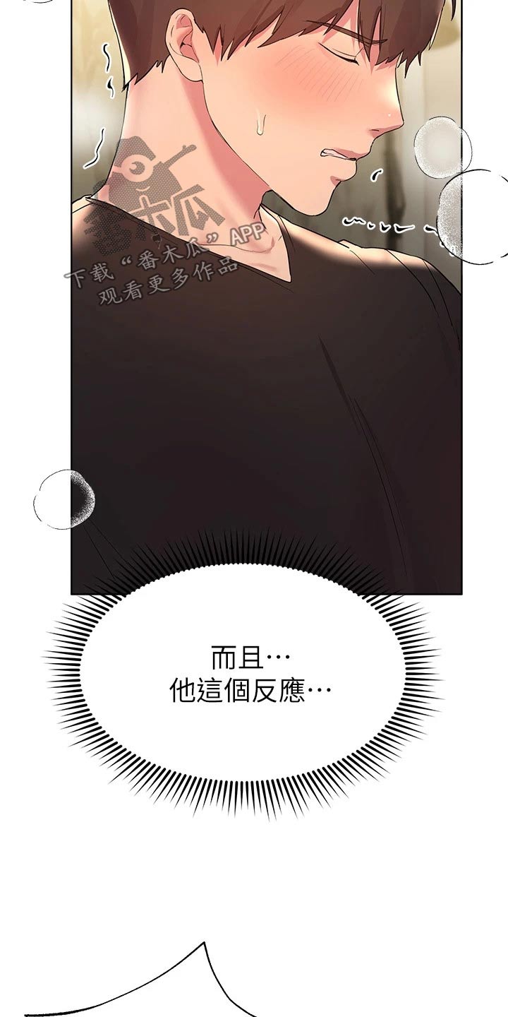 第65章：给我过来9