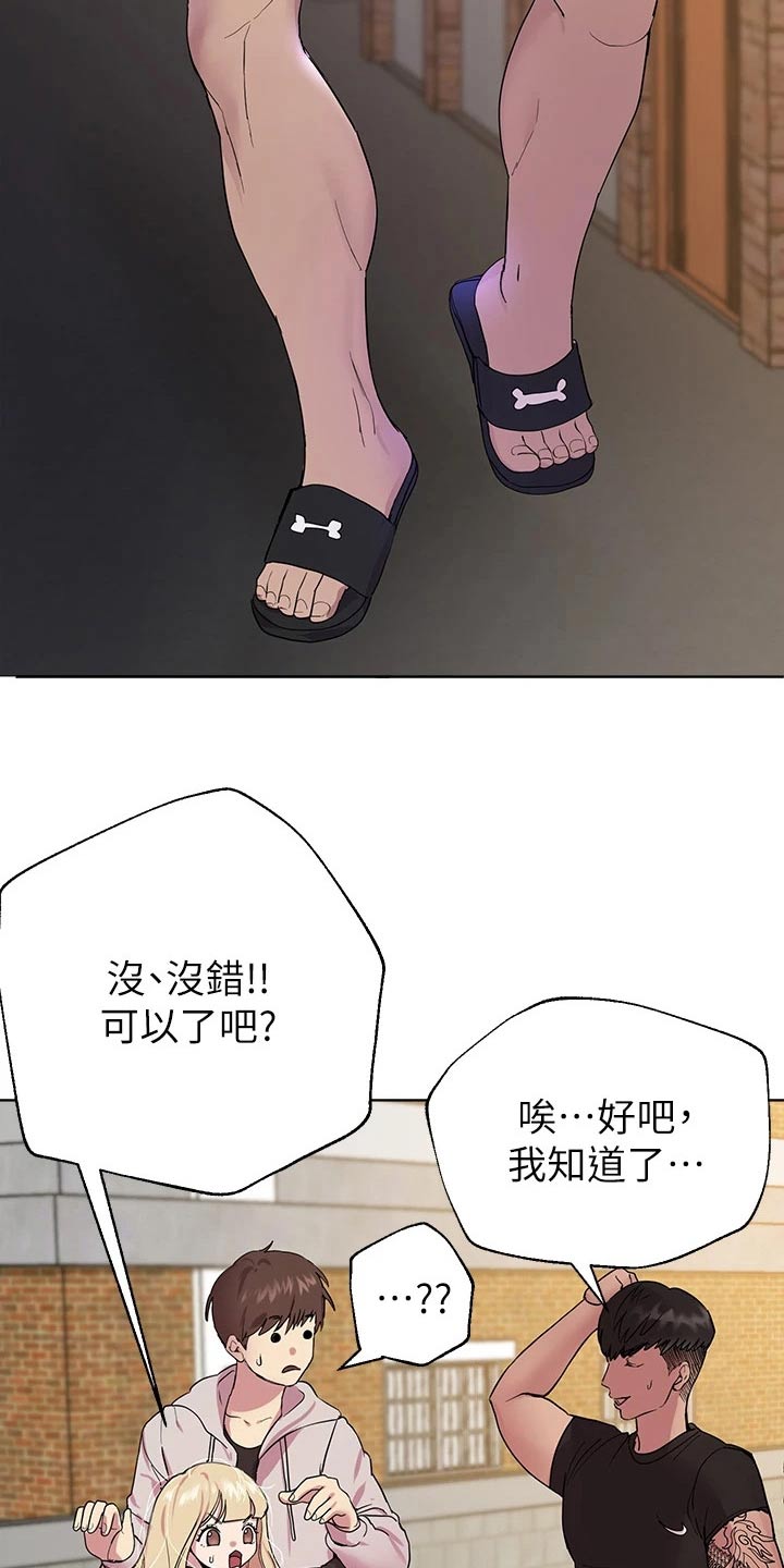 第37章：男朋友2