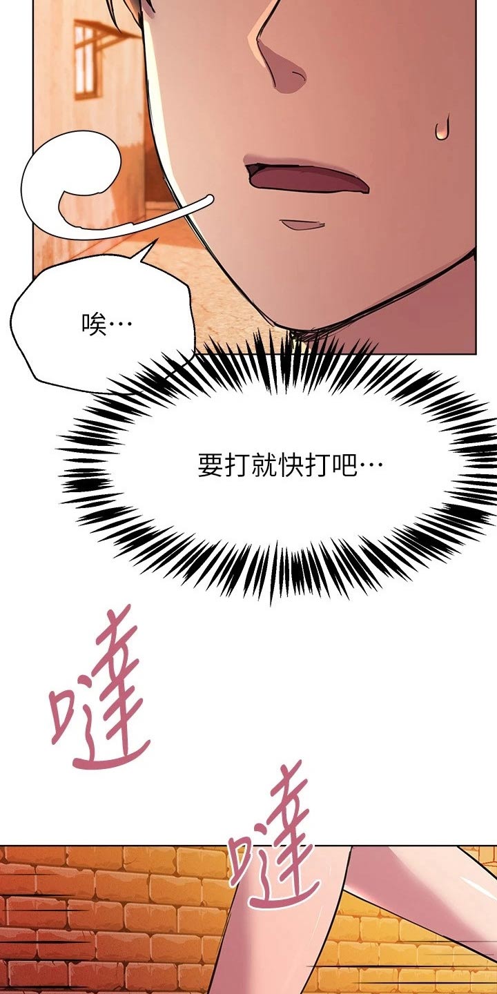 第40章：故意26
