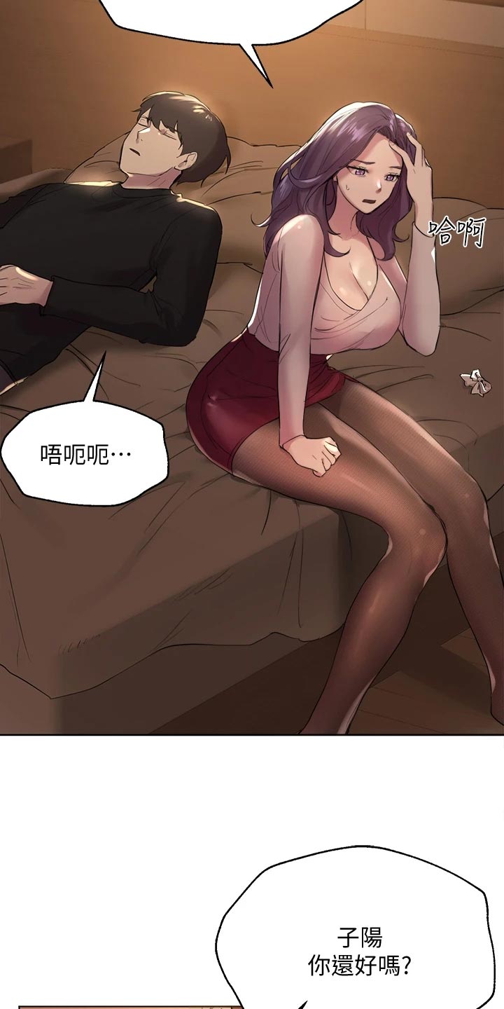 第22章：游戏PK19