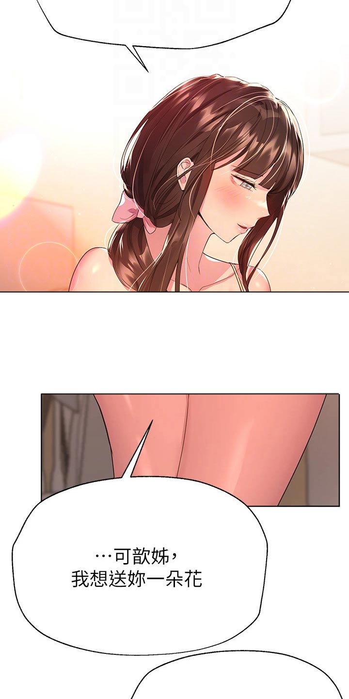 第66章：我回来啦8