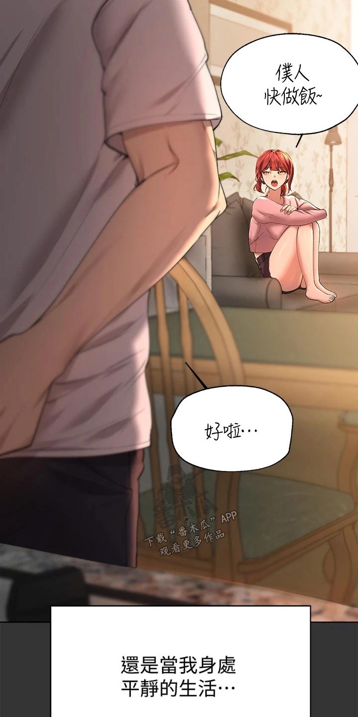 第91章：不要走5