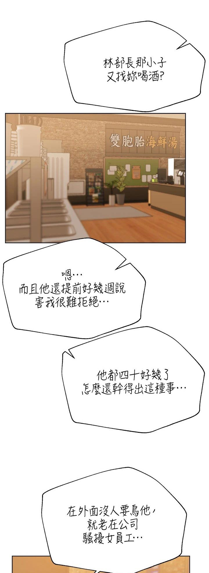 第96章：没有进展0