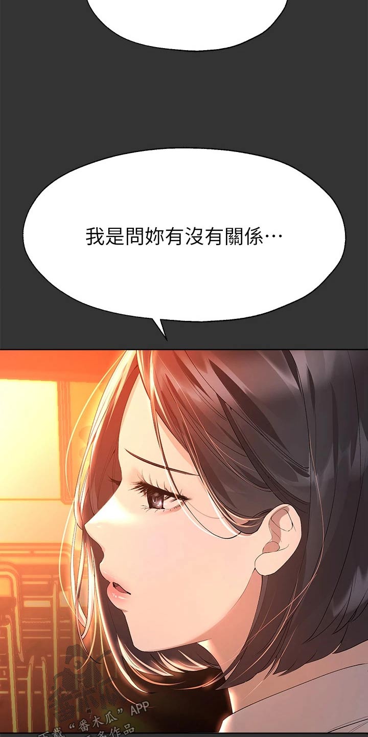 第89章：这么说21