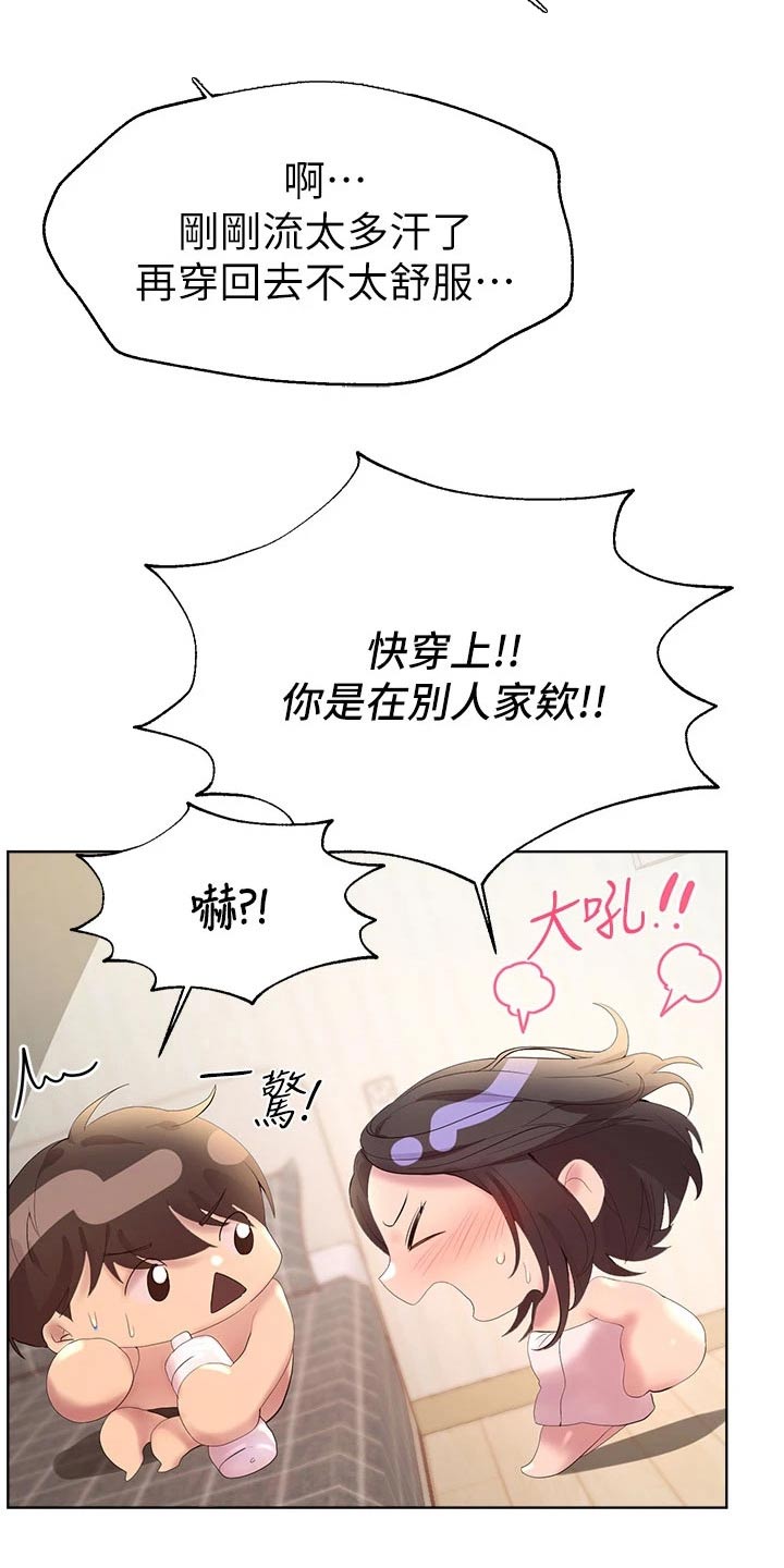 第75章：期待6