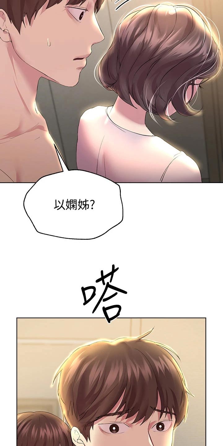 第59章：来这里干嘛8